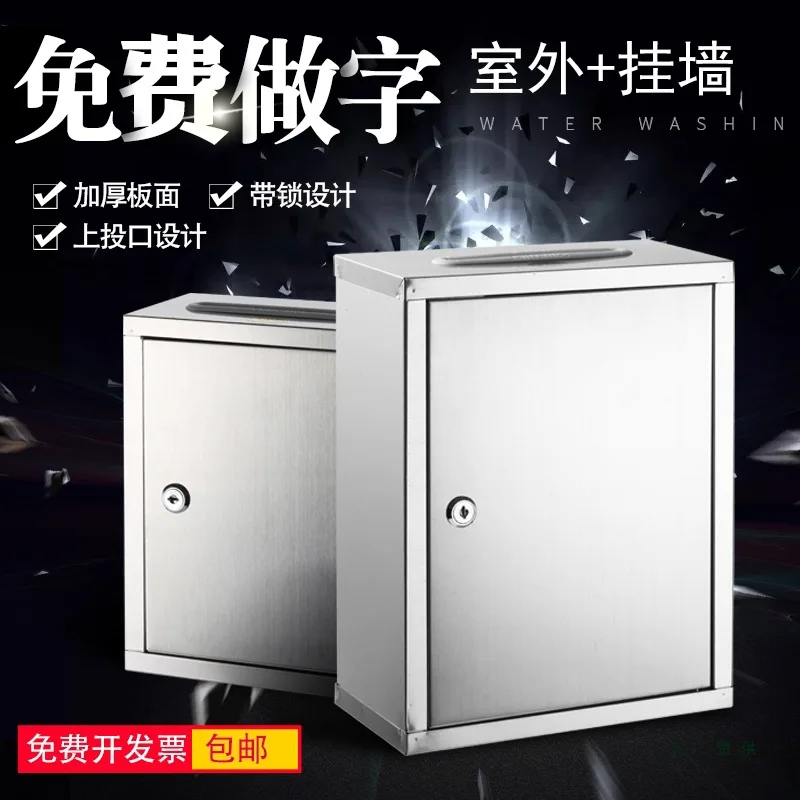 Large stainless steel mailbox, multi-functional opinion and suggestion box, love and donation box, merit box, wall hanging, with