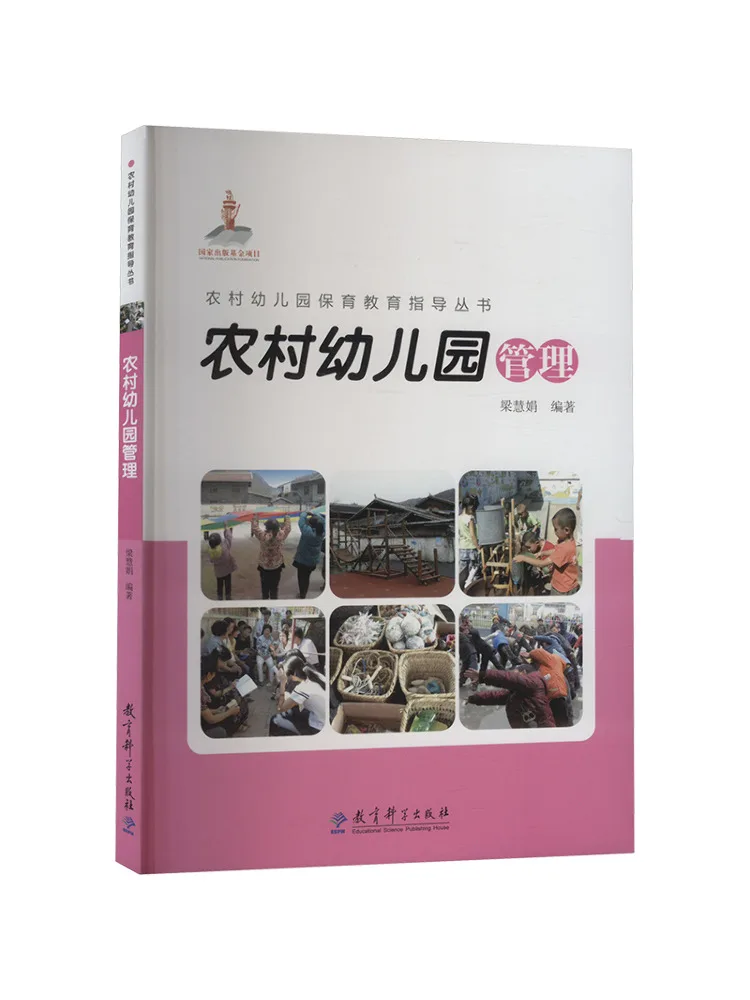 

Книга-Winshare Management Of Rural Kindergarten