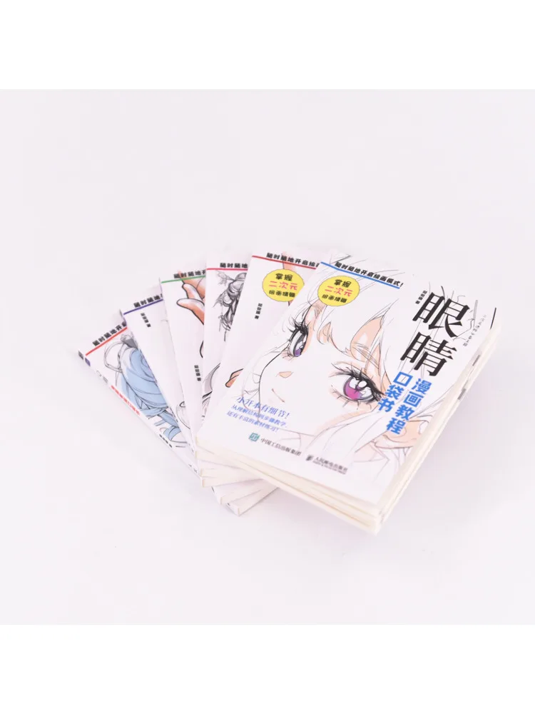 Book-Winshare Comic Tutorial Pocket Q Meng