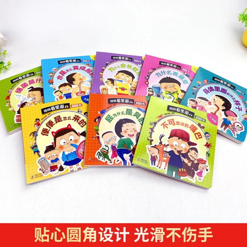 Children's 3D Flipping Book 0-6 Year Old Baby Enlightenment Cognitive Book Early Education Puzzle Book