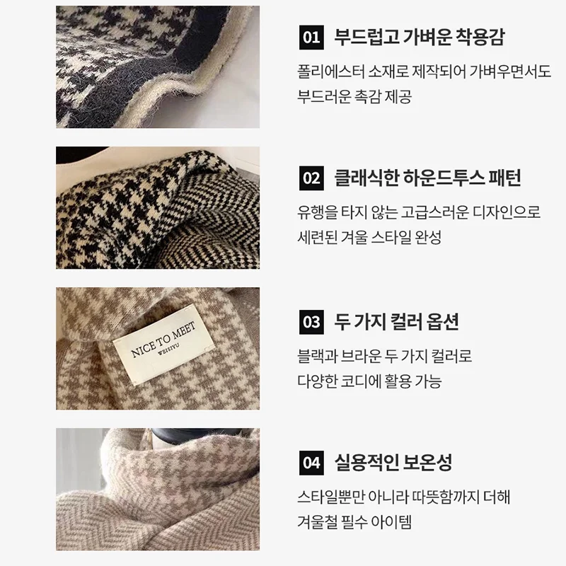 체크 목도리 겨울 커플 머플러 부드러운 넥워머