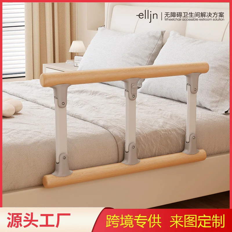 Solid wood elderly folding bed fence guardrail baffle anti-drop get-up aid household safety children's bedside armrest