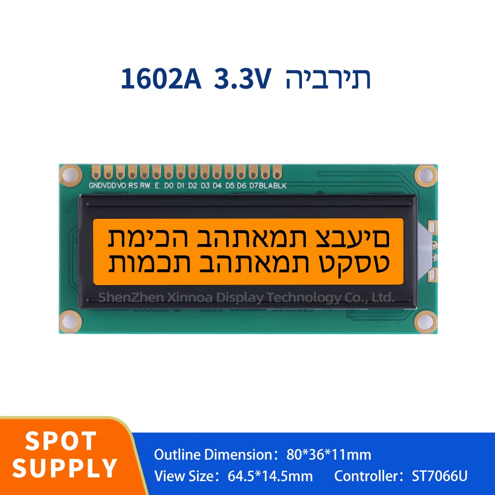 

Support Scheme Development 02*16 LCD 3.3V Controller ST7066U Orange Light Black Letters Hebrew 1602A-3.3V Character LCD Module