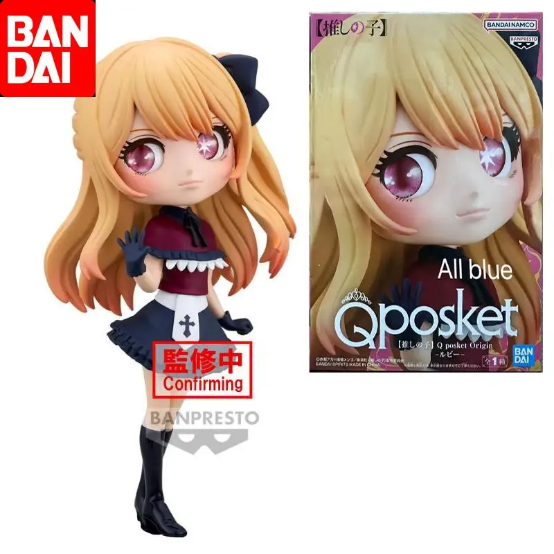 Bandai Original Q posket Origin OSHI NO KO Ruby Anime Action Figure Toys For Boys Girls Kids Children Birthday Gifts Collectible