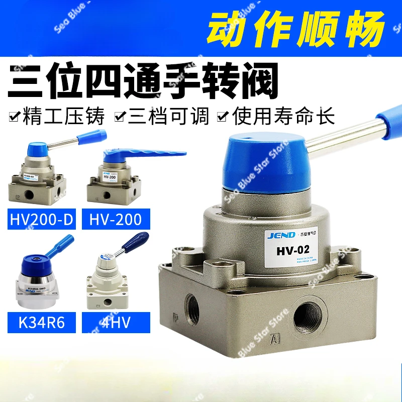 Three four-way manual reversing valve cylinder control hand valve pneumatic switch hand valve HV- 02/03/04
