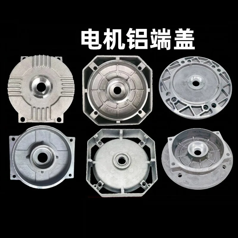 Motor end cover 71 Square back cover 80 Four-column aluminum end cover 90 Aluminum alloy moto