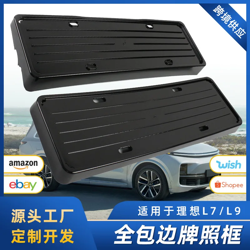 

Suitable for Ideal L7/L9 license plate frame, new energy full edge license plate frame, green plate new regulations license plat