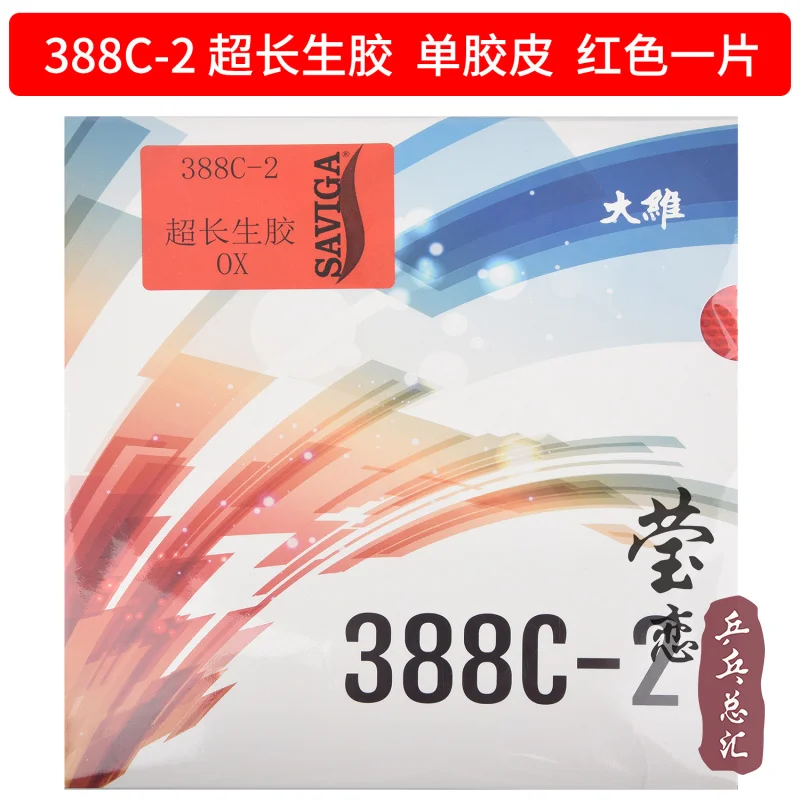 Variant: 388C-2 OX red