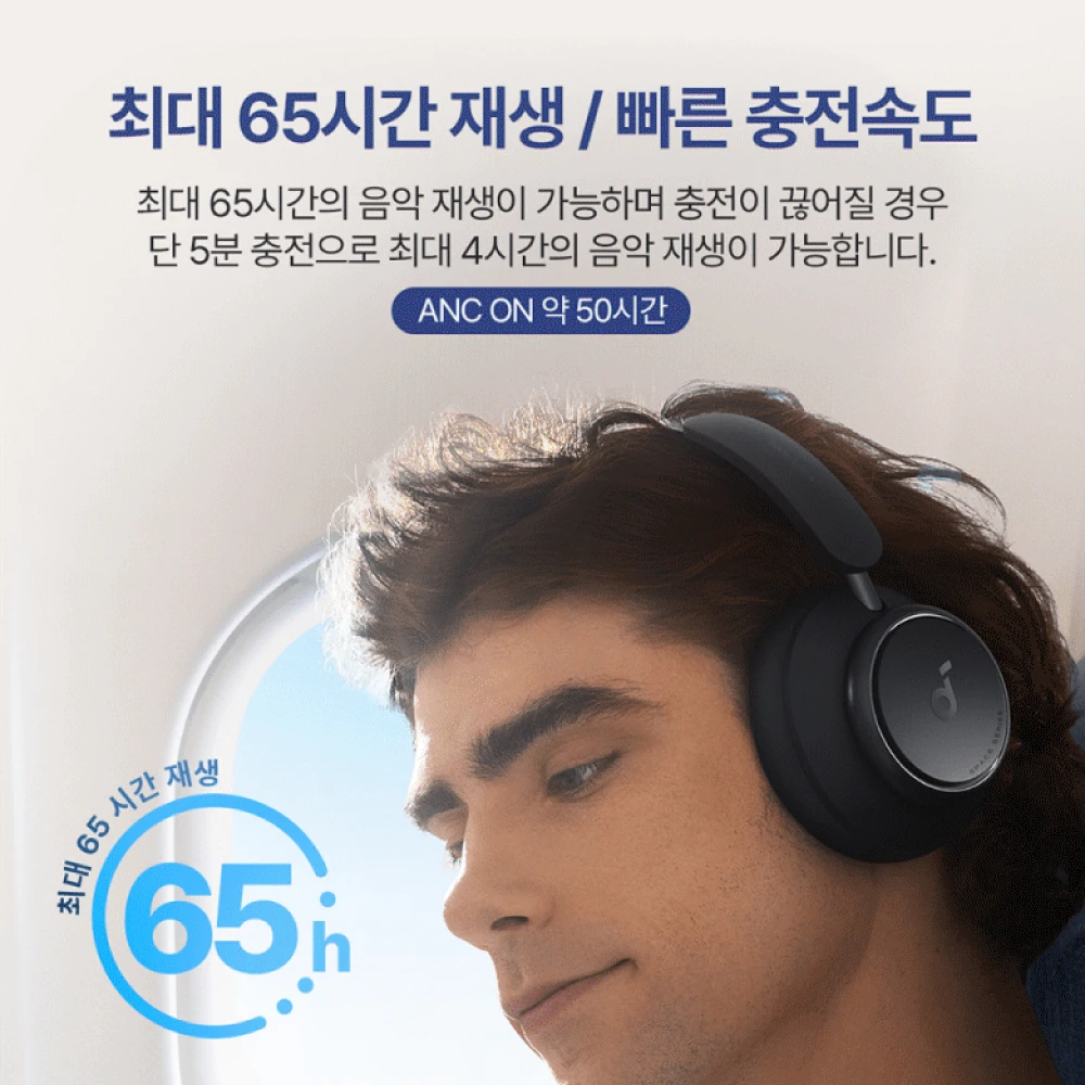 soundcore Anker Space Q45 적응형 소음 차단 헤드폰 매우 긴 50H 재... - 3