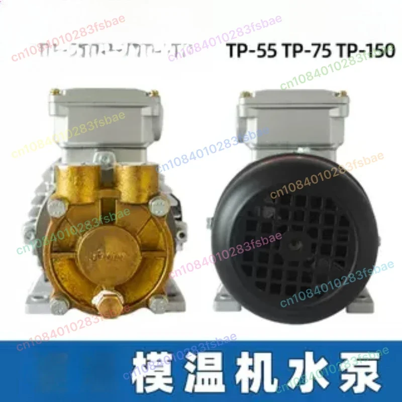 

Temperature Machine Water Pump TP-55 TP-75 TP-150 Shaft Seal Water Seal Circulating Pump High Temperature Oil Pump
