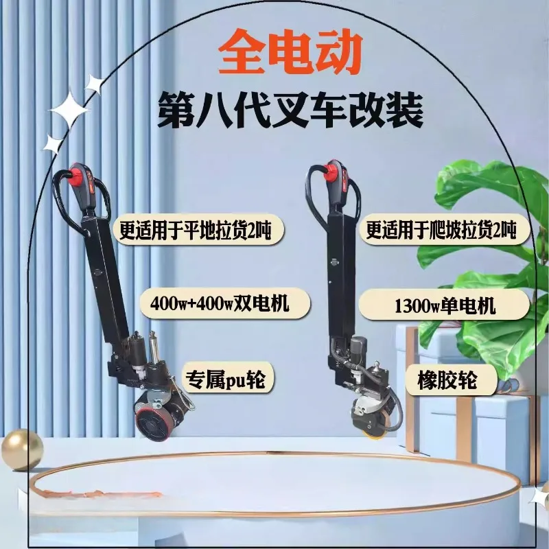 2 ton forklift modified semi-electric complete set of electric integrated rod all-electric kit  electric kit