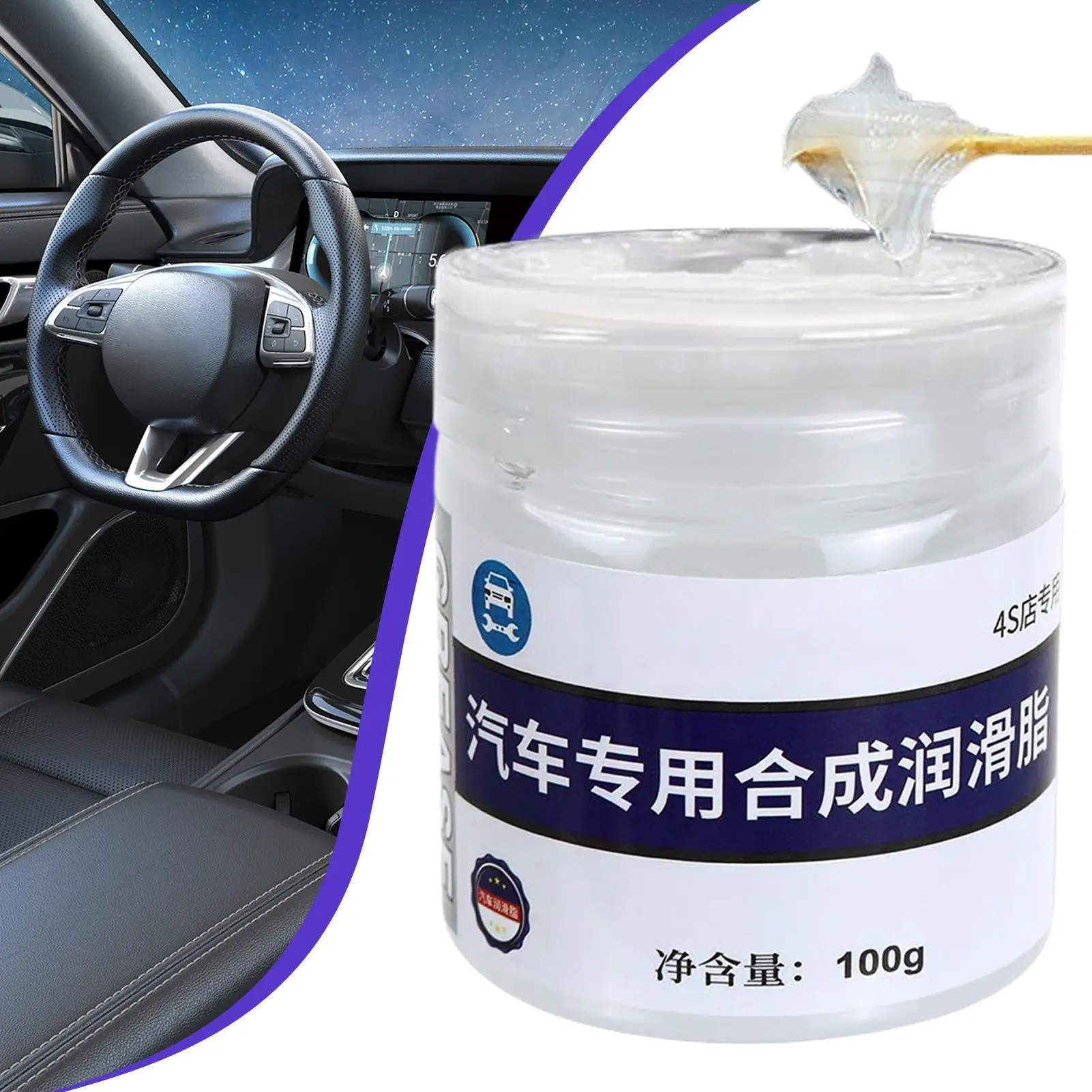 100g Car Sunroof Track Lubricating Grease Door Abnormal Noise Antirust Oil  for Window Trailer Motorcycle Bike Wheel Bearing