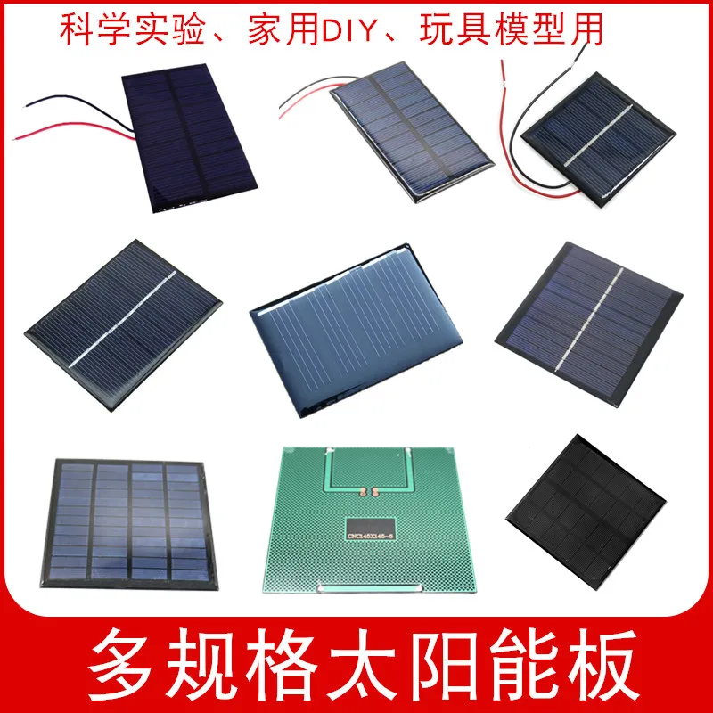 

12 В 5 В 6 В солнечная эпоксидная панель поликристаллическая DIY солнечная зарядная плата для игрушек образовательные аксессуары для солнечной энергии