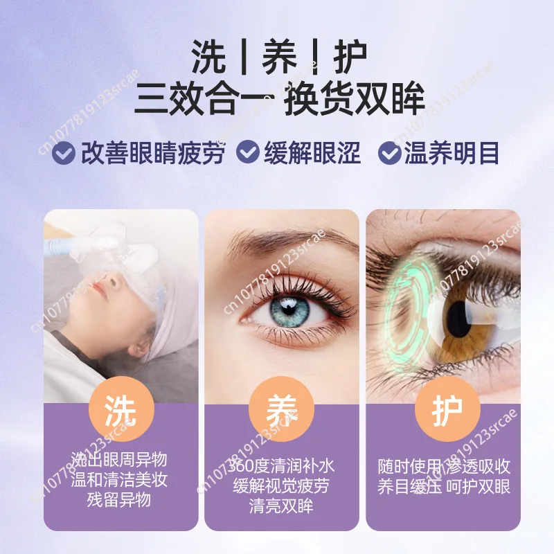 

For moisturizer Steam eye mask machine Hot compressed massager Fumigation eye protector moisturizer accessories
