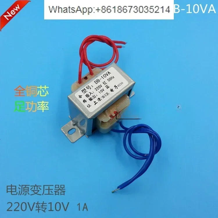 Speaker Electronic Scale Instrument Transformer EI41/EI48TDA 220V to 10.5V 0.55A 650mA 1A