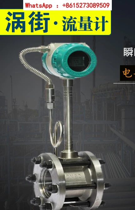 Intelligent vortex flowmeter steam meter natural biogas compressed air thermal oil liquid DN50