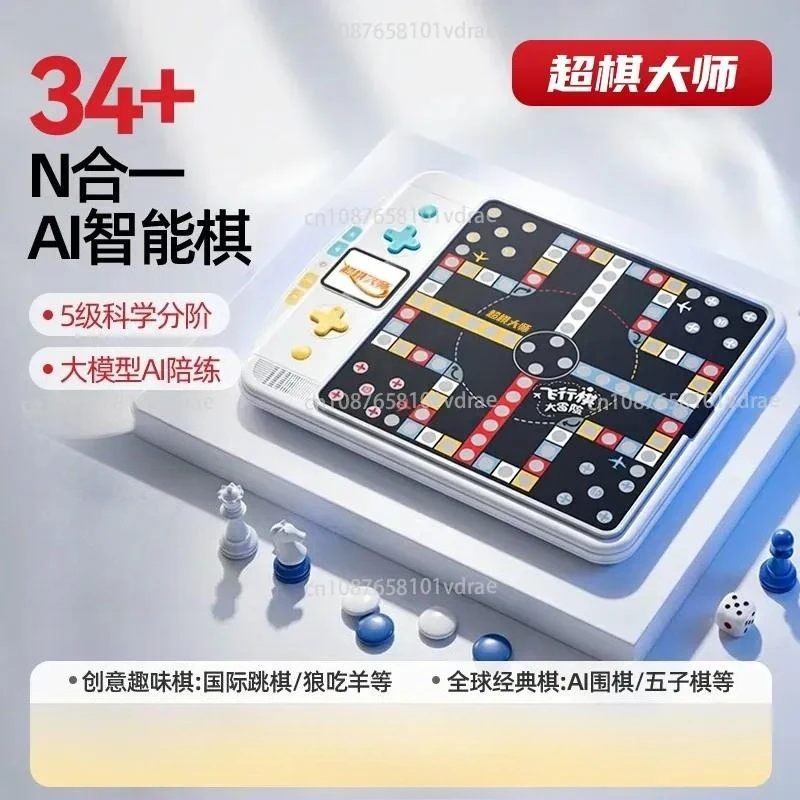 All-in-One Smart Game Board for Electronic Gomoku, Flight Chess, and Go—Multifunctional Educational Toy for Children