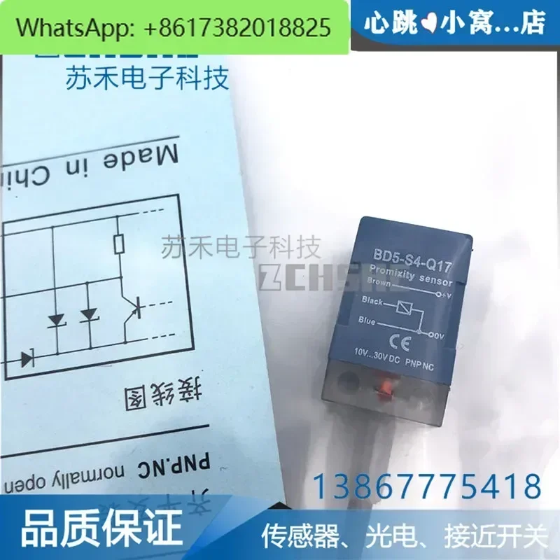 Small square inductive proximity switch BD5-S1-Q17/ ND8-S3-Q17/ -S2/ S4 DC three-wire
