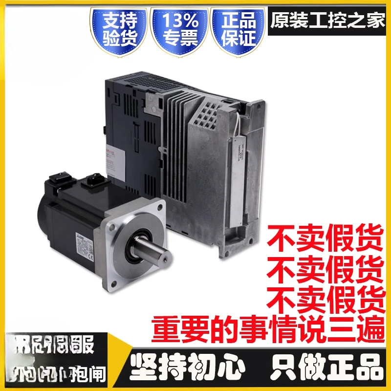 

Servo Motor Driver With Brake HG-KR43BJ + MR-J4-40A 100/70A 23/10/73