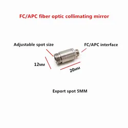 Fiber laser, FC/APC Interface, Collimation Mirror, FC/PC Interface, Laser Fiber Collimation Mirror, Aspherical Lens