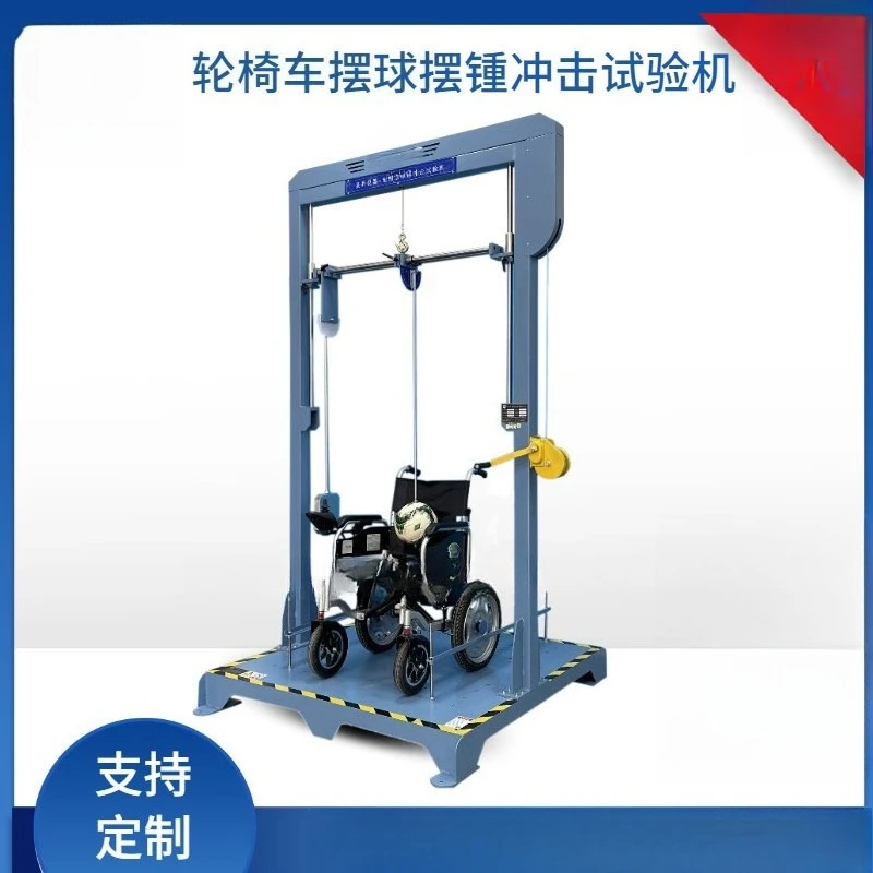 Wheelchair toughness material pendulum impact tester Wheelchair car pendulum impact test