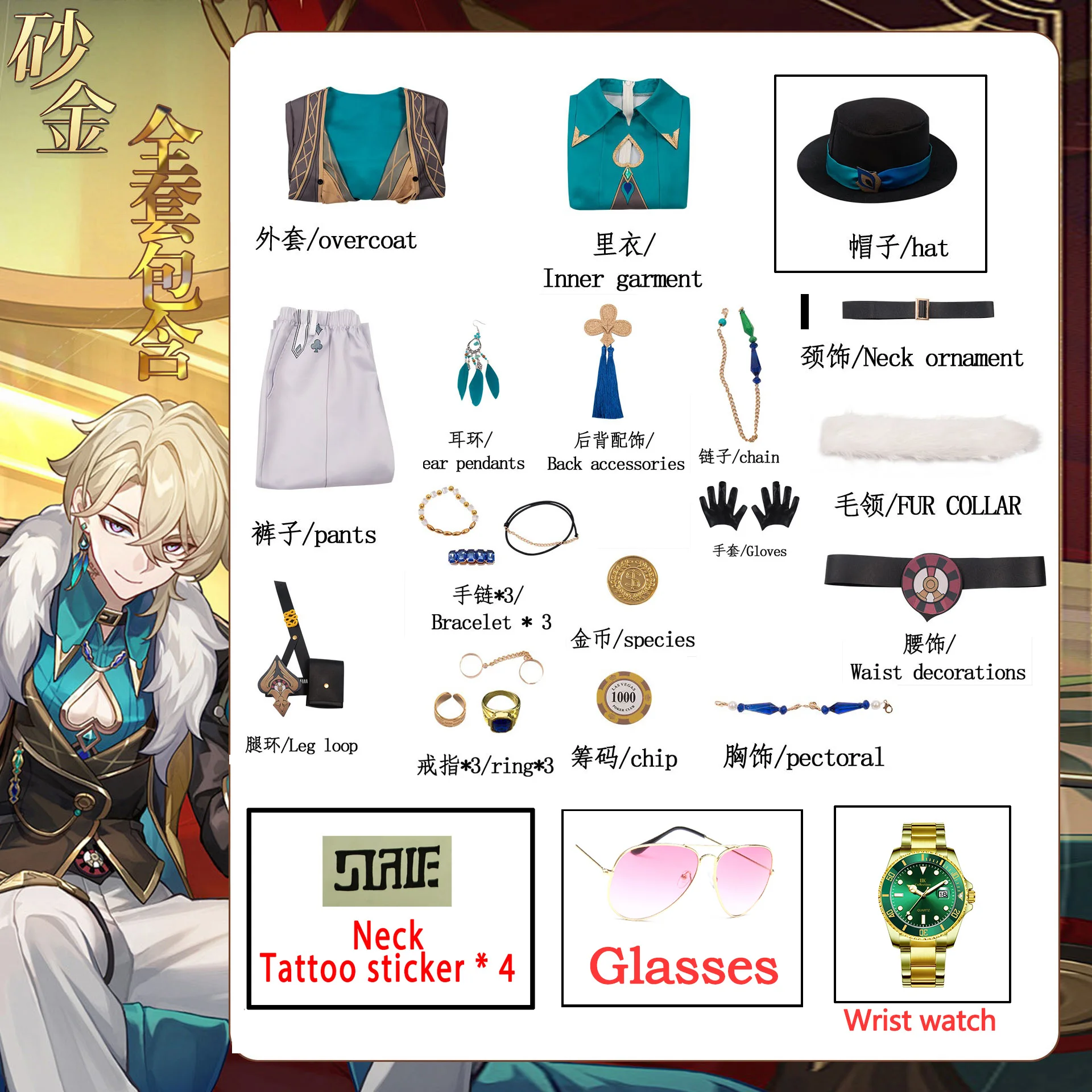 Aventurine Cosplay Honkai Star Rail Costume Wrist Watch Hat Fur Collar Gloves Full Set Game Cos Halloween Carnival Party Costume