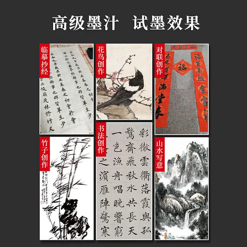 Boutique Oil Mmoke Ink Refined Lacquer Special Calligraphy Painting Beginners Chinese Brush Study