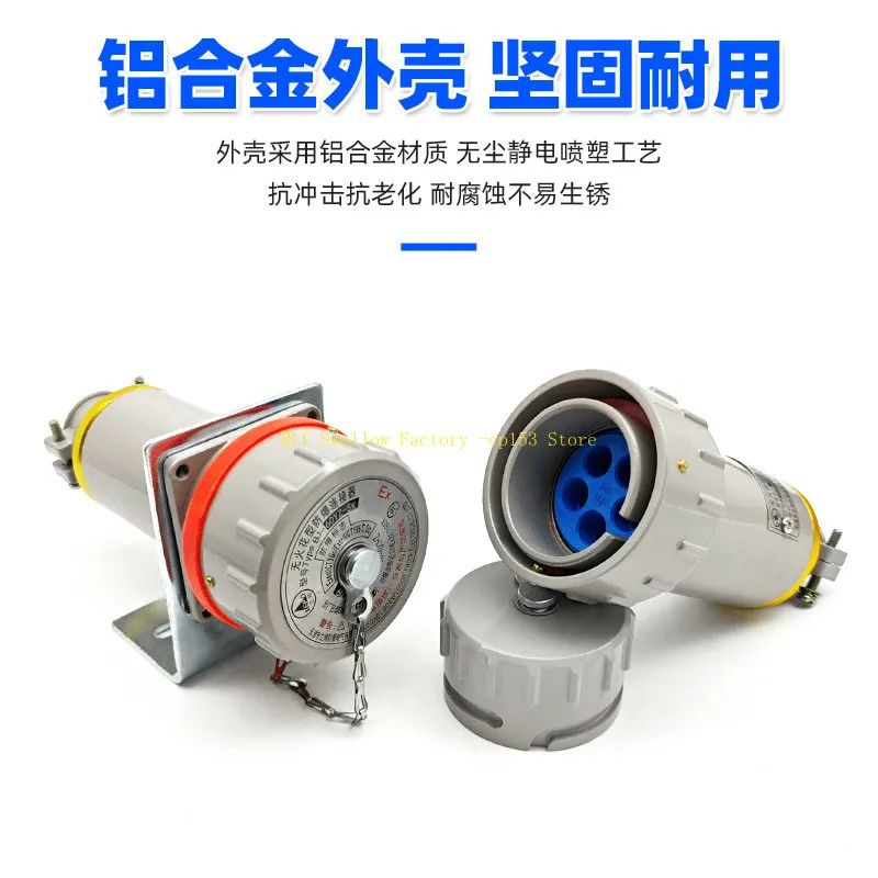 Spark-free explosion-proof aviation plug socket connector single-phase three-phase four-pole YT/GZ latch 3 pins 4 pins 5 pins
