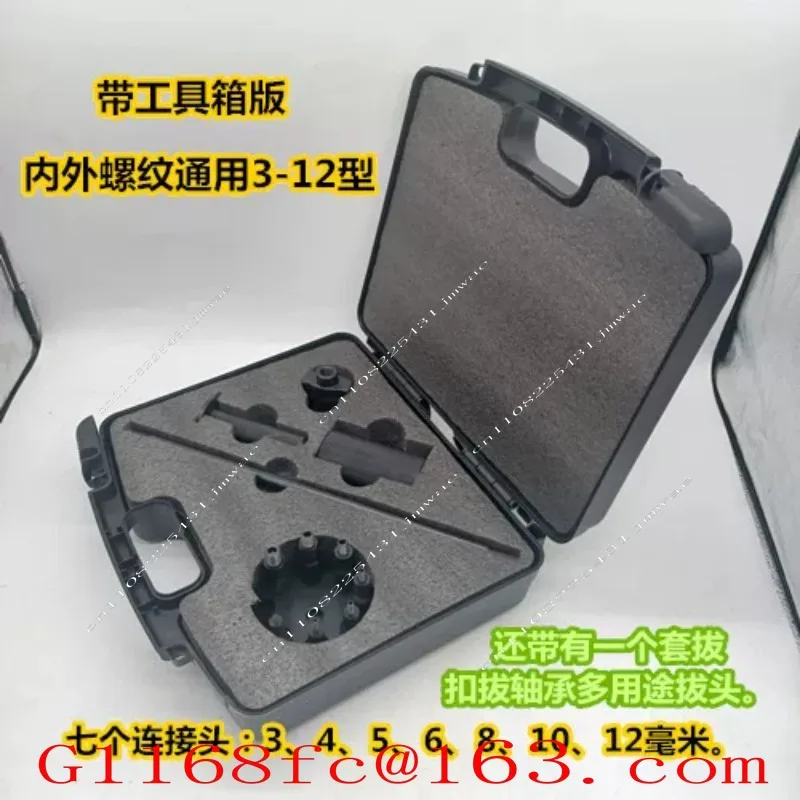 Manual Pin Puller Optimized Edition Internal and External Threads General Mechanical Maintenance Pull Pin Bearings