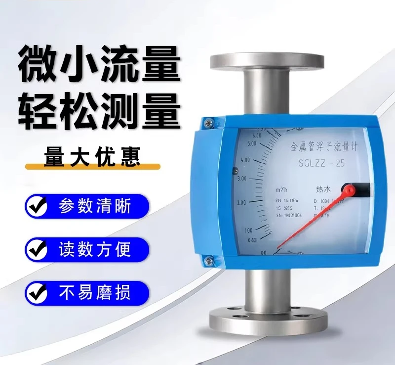 Metal tube rotator flowmeter Gas micro flow pointer Direct reading rotator flowmeter Anti-corrosion and explosion-proof