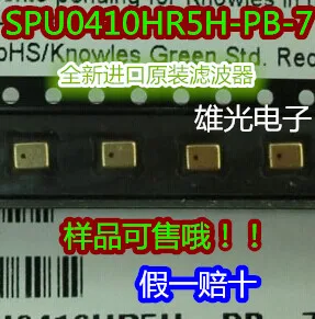 20PCS/LOT  KNOWLES SPU0410HR5H-PB-7  SPU0410H