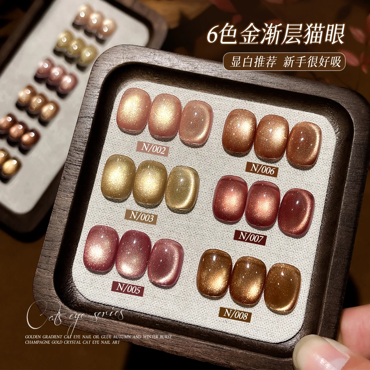 XEIJAYI 6 Colors Moonlight Cat Eye Nail Gel Set Nail Salon 2025 New Hot Sale Fashion Sparkle Nail Art Non-toxic UV Gel Wholesale - view 3