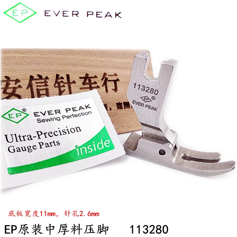 Ep Imported Presser… - image