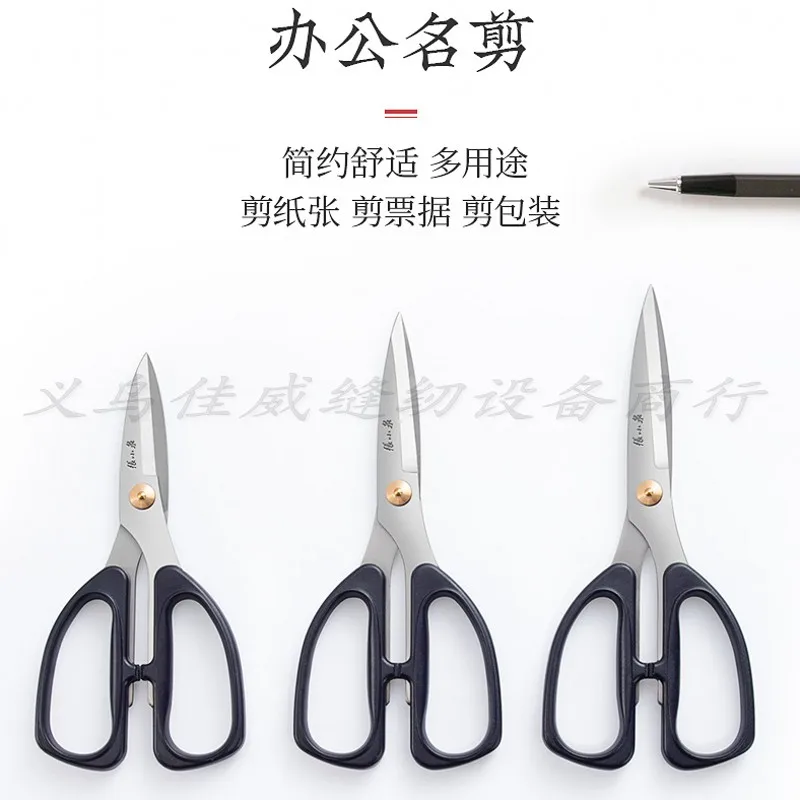 Zhang Xiaoquan Scissors Home Use Set Combination Stainless Steel Office Paper Cutting Special Scissors Blue Plus Size Strong Sci