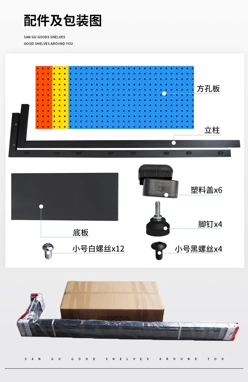Y  Tool rack, sorting rack, workshop, mobile metal hole board, shelf accessories, hanging board, hardware display rack
