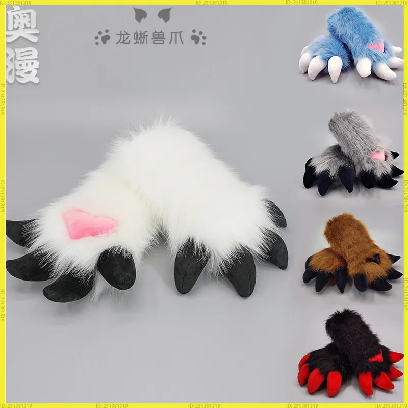 手作りのかわいい着ぐるみドラゴン爪グローブ漫画動物の足小道具アニメ展示会コスプレ用ソフトぬいぐるみ素材素敵な毛皮のようなもの