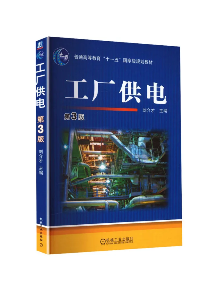 Book-Winshare Factory Power Supply 3rd Edition
