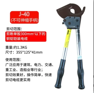 

Ножницы для троса с храповым механизмом J40 Ножницы с храповым механизмом Тип шестерни Болторезы Медь Алюминий Бронированный трос Стальной трос