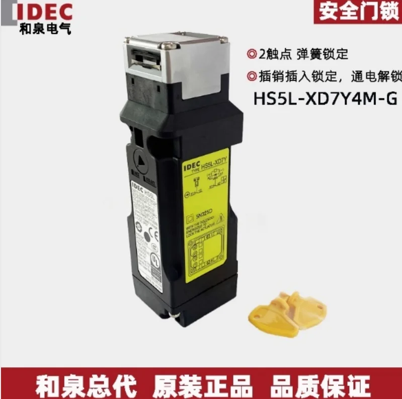 HS5L-XD7Y4M-G IDEC Izumi switch safety door lock HS5L-XD7Y4M-G XG7Y4M XH7Y4M VD44M-G