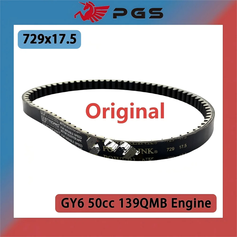 Оригинальный приводной ремень 729x17,5 для двигателя GY6 50cc 139QMB, китайские скутеры, квадроцикл и картинг Baotian Sunl Roketa Romet Baja