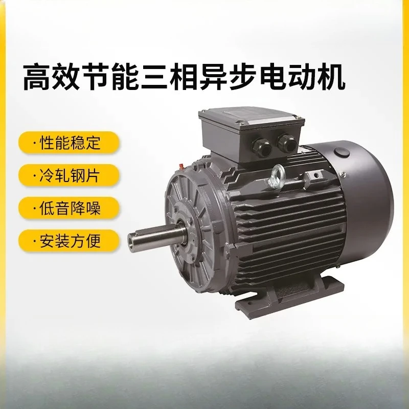 three-phase asynchronous motor energy-saving, high-efficiency, low-noise and high-efficiency agricultural equipment