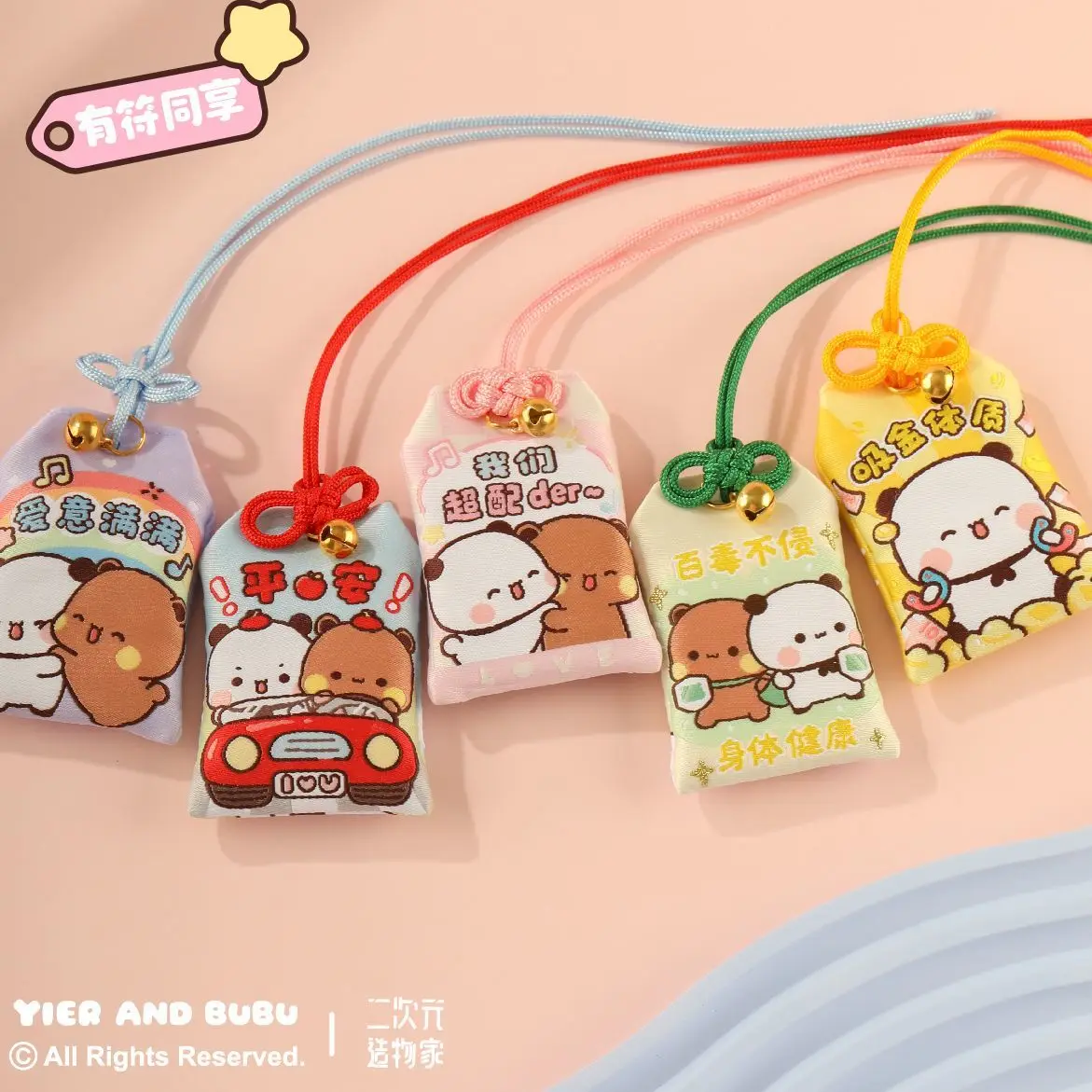 Yi Er & Bu Bu Bless… - image