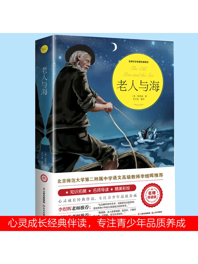 

Книга-Winshare The Old Man and the Sea
