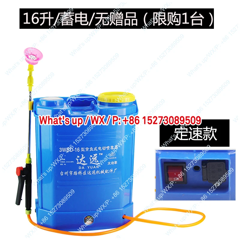 Dayuan backpack electric sprayer
