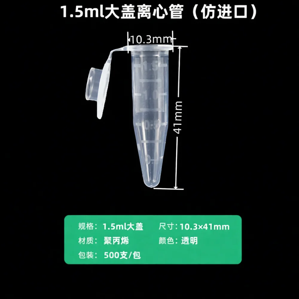 Laboratory Micro Centrifuge Tube Set Plastic Sample Storage Vials For Professional Biology Testing And Chemical Research Work