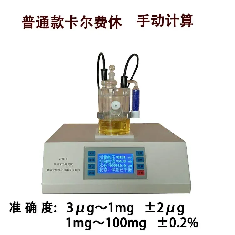 Moisture Meter, Solvent Detector, Trace Moisture Meter, Coulomb Method, and Electric Quantity Method Manufacturer