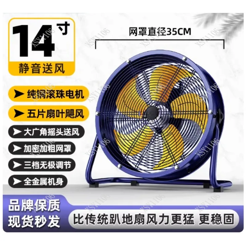 Industrial High Power Axial Flow Floor Fan - Powerful Ventilation with High Wind Vortex for Efficient Air Movement