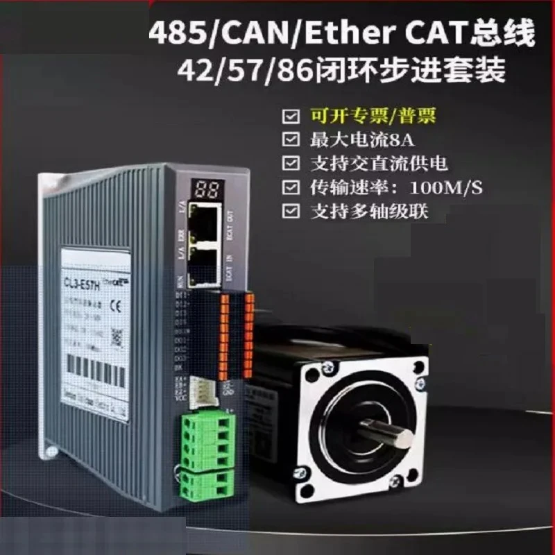 

86 Closed-loop Set LC86H280 4.5N M Two Phase Closed-loop Stepper Motor Driver Set