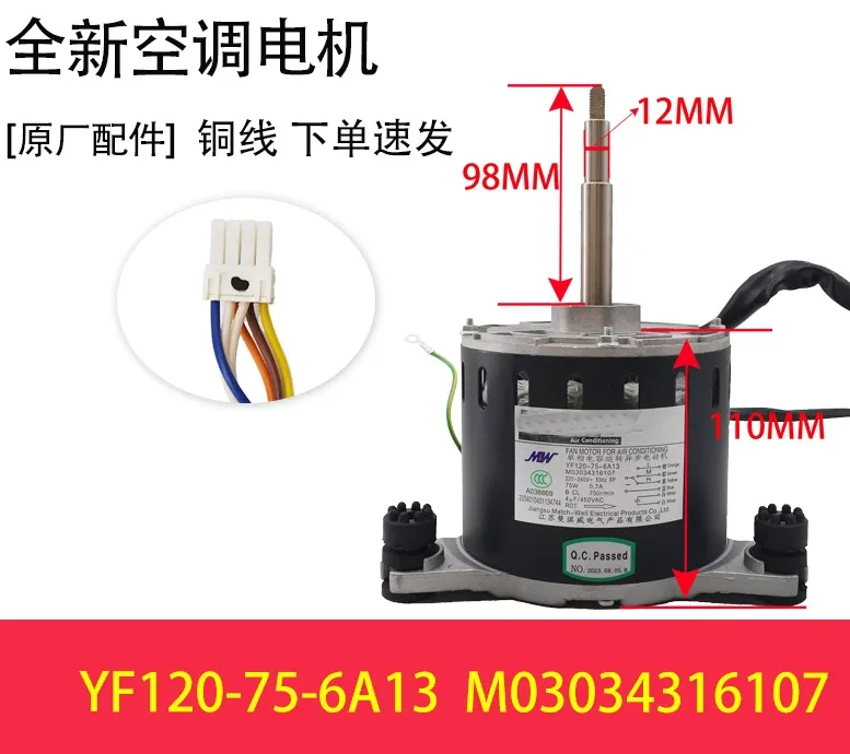New air conditioning motor YF120-75-6A13 fan YF120-100-6A36 motor YDK40-6F02