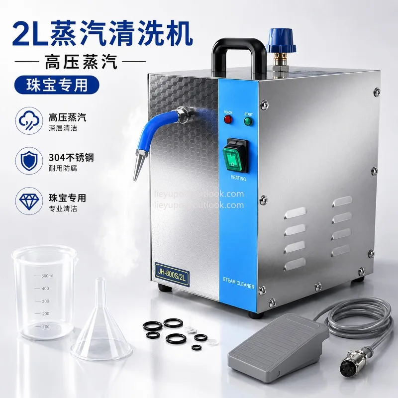 2L steam cleaning machine, steam spraying machine, 1300W small steam machine stainless steel for jewelry electroplating